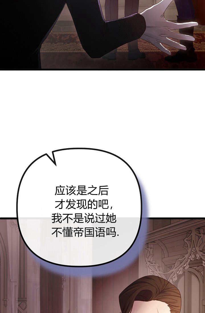 第09话-只求你，救救我-나양（第11张）