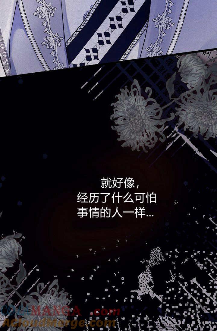 第10话-只求你，救救我-나양（第13张）