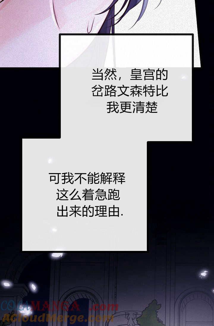 第10话-只求你，救救我-나양（第9张）