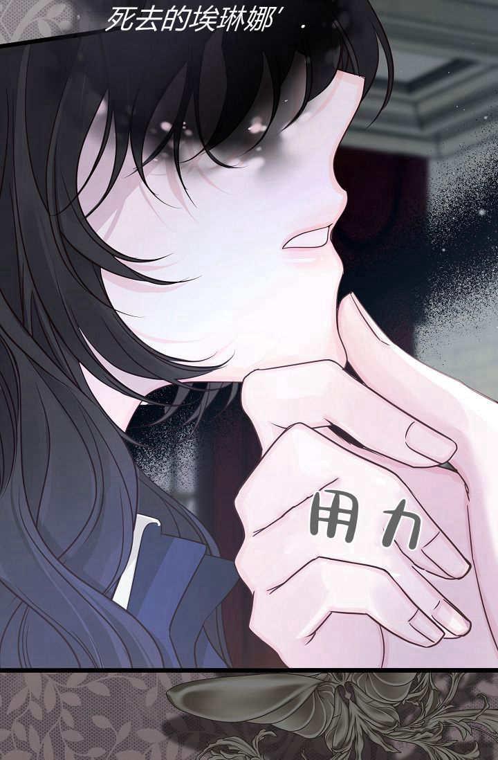 第11话-只求你，救救我-나양（第6张）