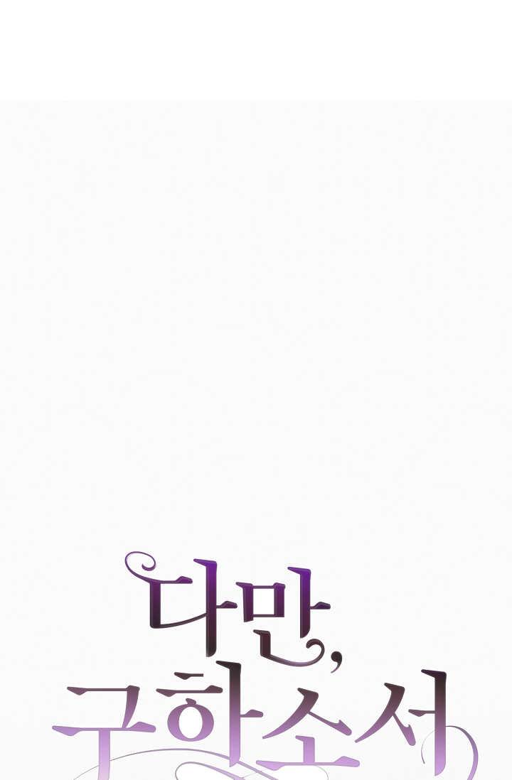 第11话-只求你，救救我-나양（第3张）