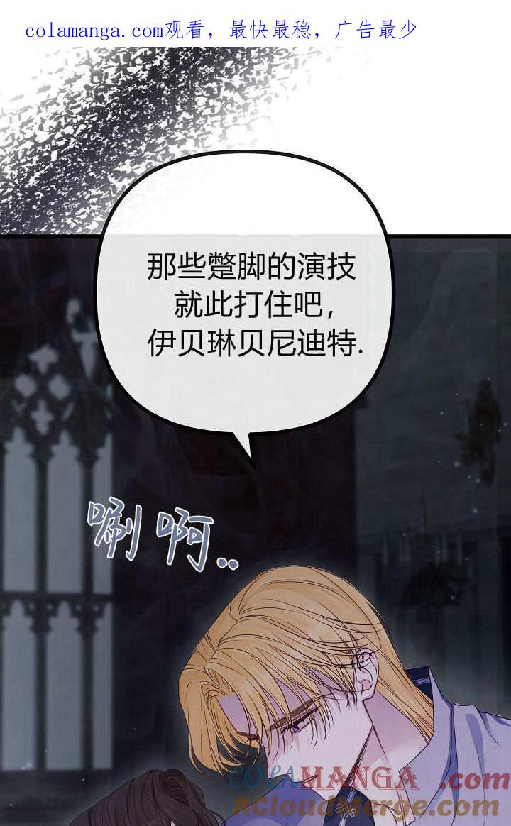 第11话-只求你，救救我-나양（第1张）