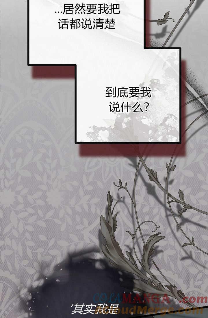 第11话-只求你，救救我-나양（第5张）