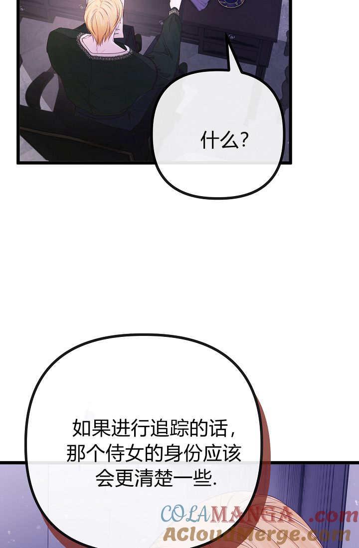 第12话-只求你，救救我-나양（第5张）