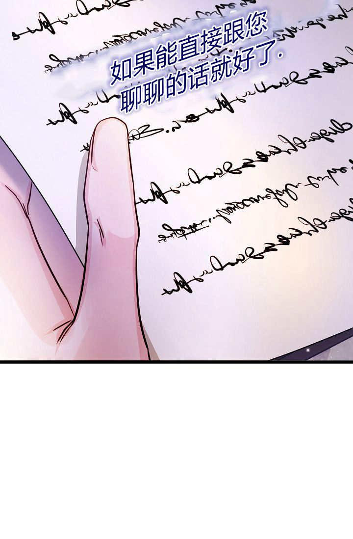 第12话-只求你，救救我-나양（第3张）