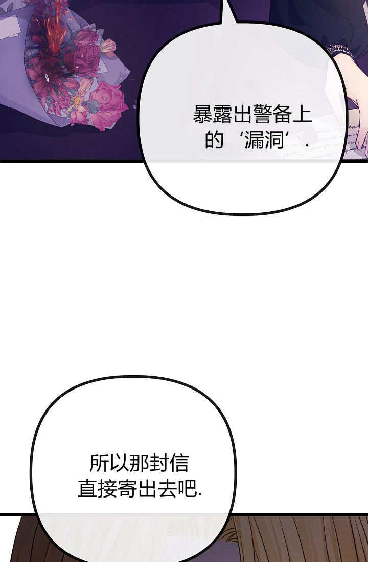 第12话-只求你，救救我-나양（第10张）