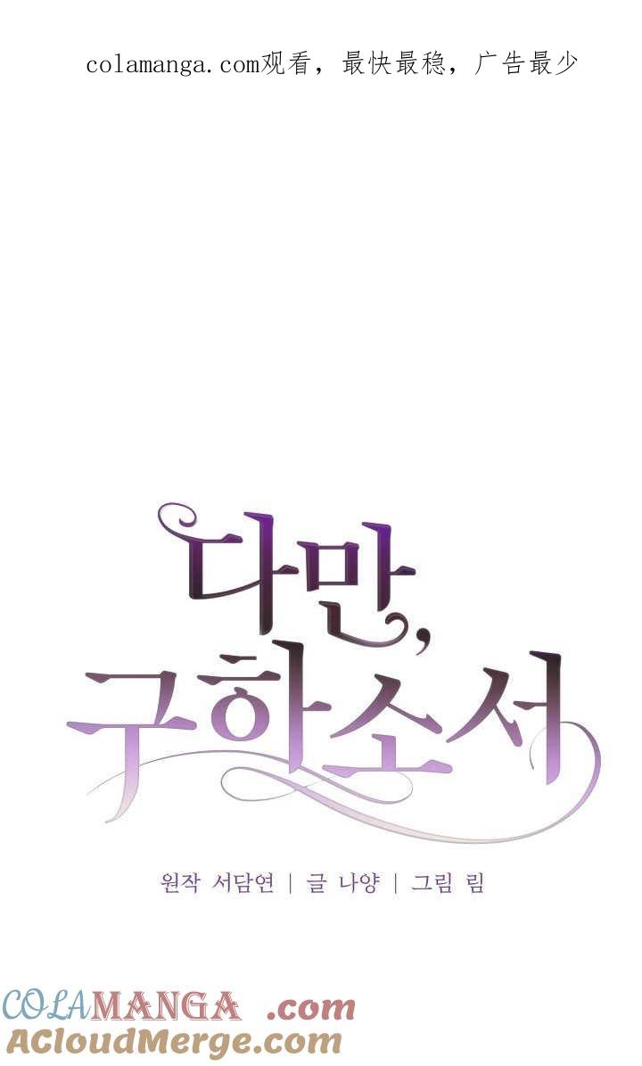 第13话-只求你，救救我-나양（第1张）