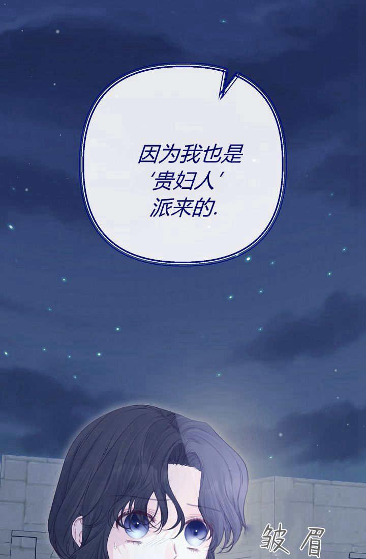 第13话-只求你，救救我-나양（第7张）
