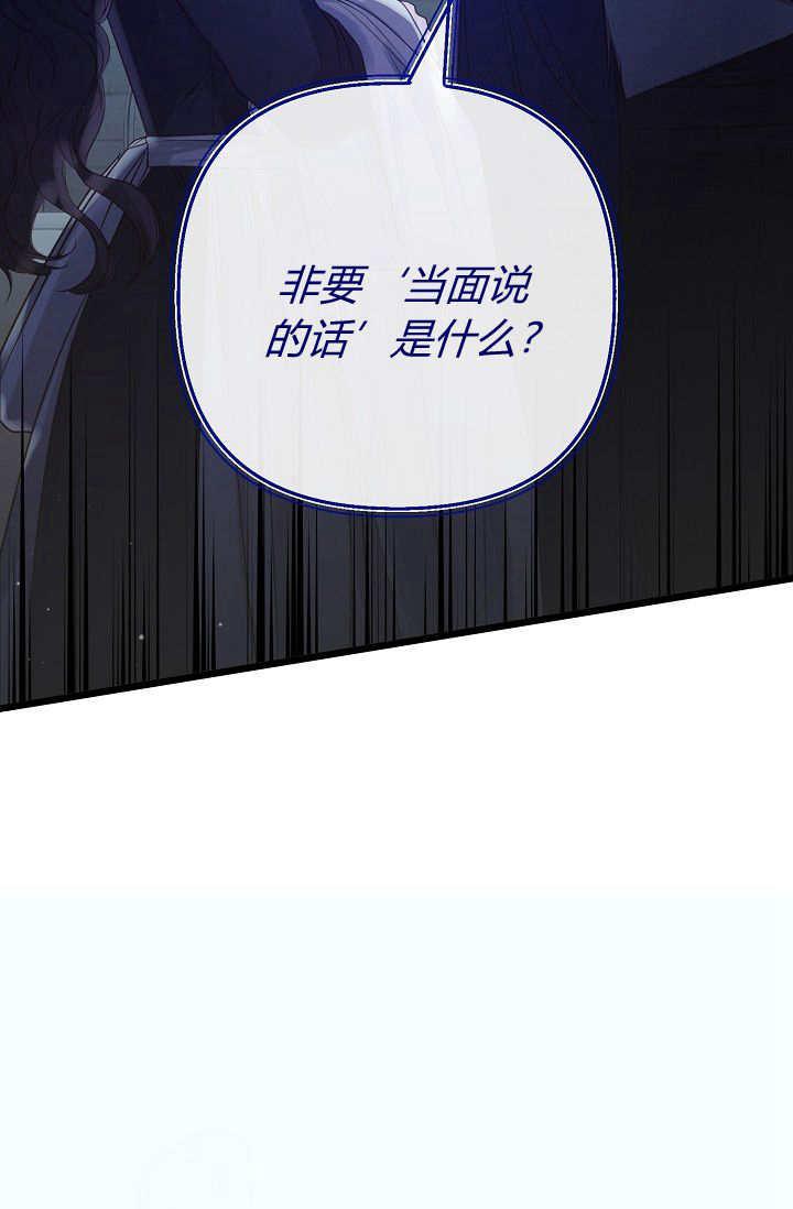 第13话-只求你，救救我-나양（第11张）