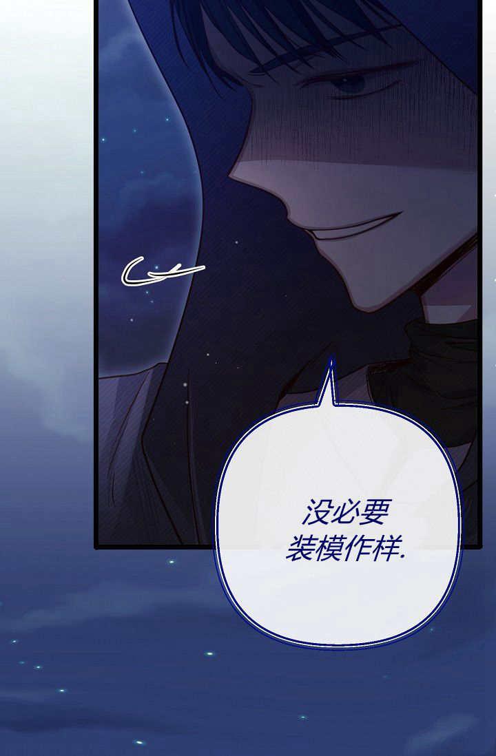 第13话-只求你，救救我-나양（第6张）