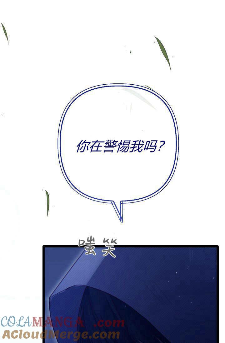 第13话-只求你，救救我-나양（第5张）