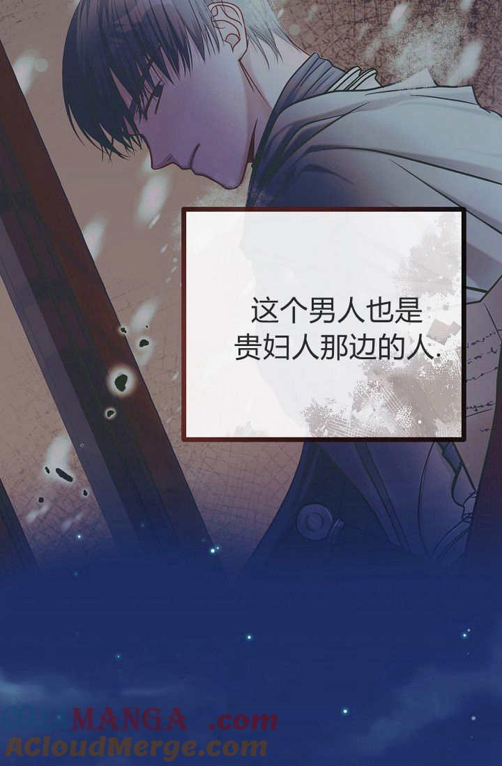 第13话-只求你，救救我-나양（第9张）
