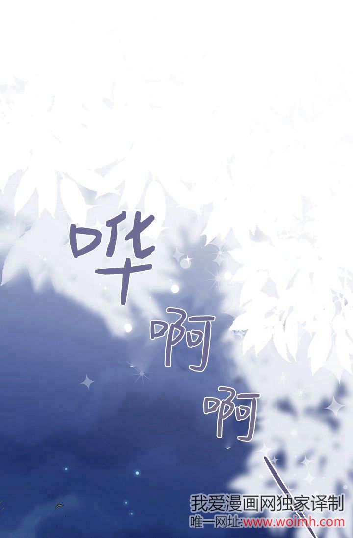 第13话-只求你，救救我-나양（第2张）