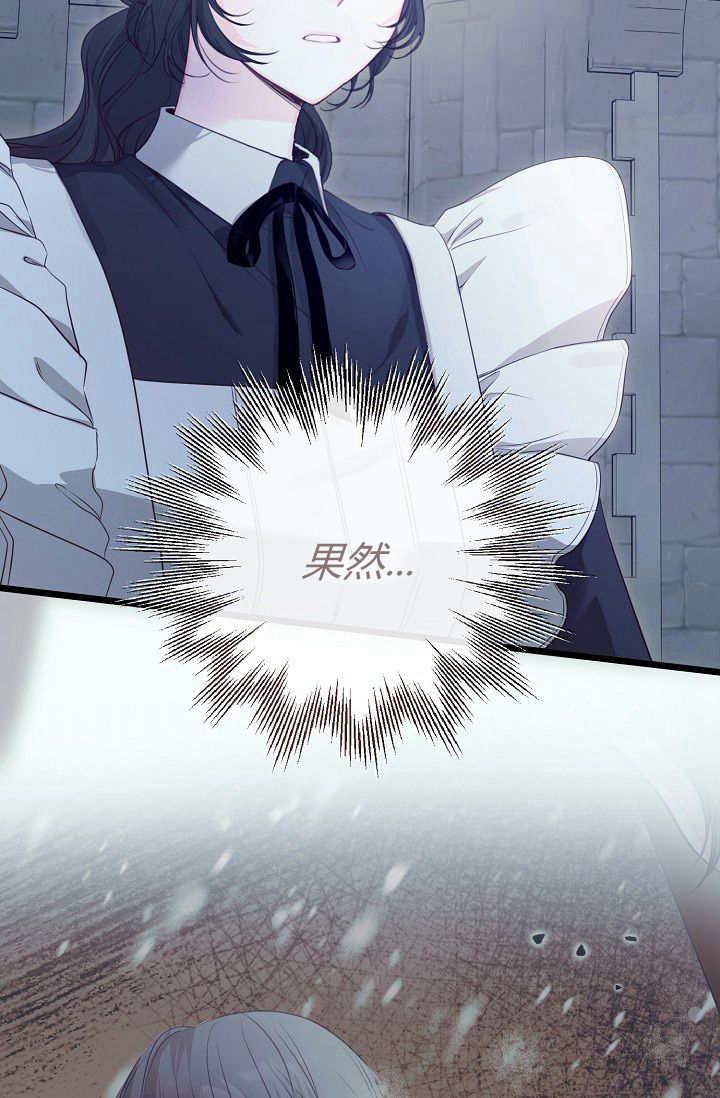 第13话-只求你，救救我-나양（第8张）