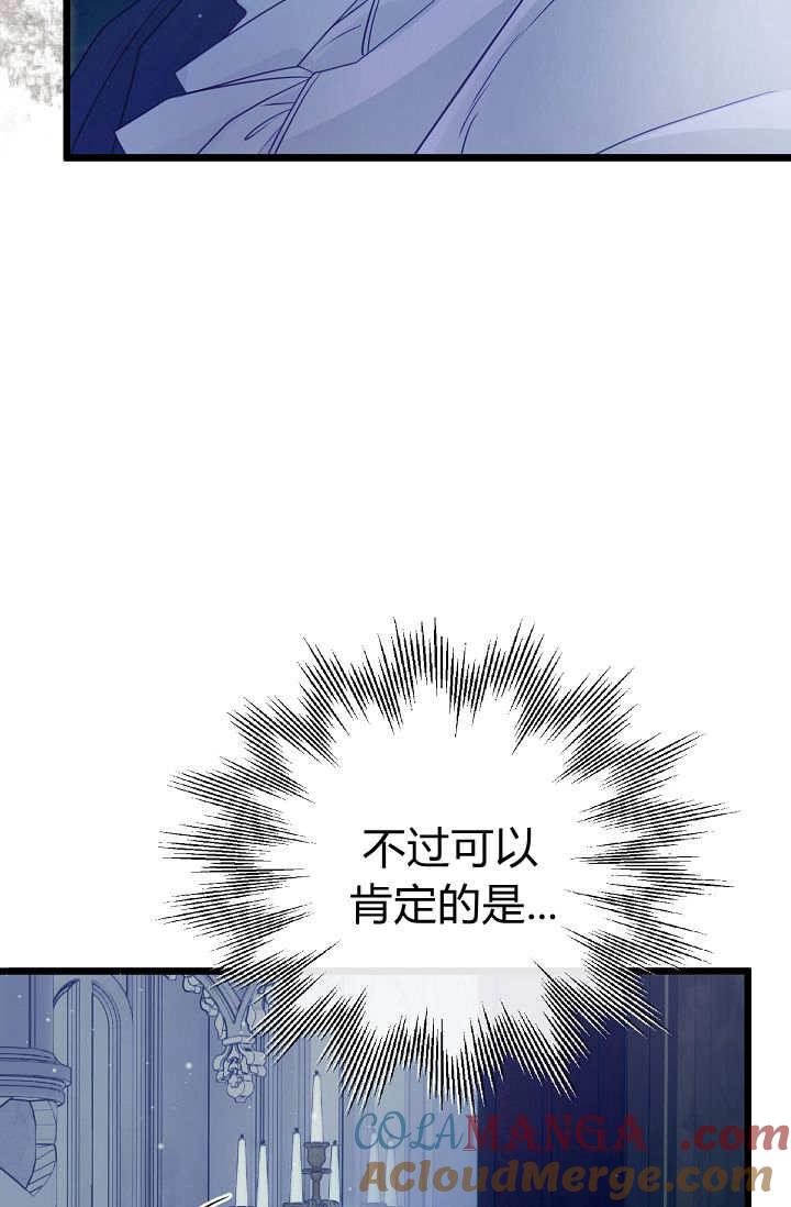 第14话-只求你，救救我-나양（第29张）