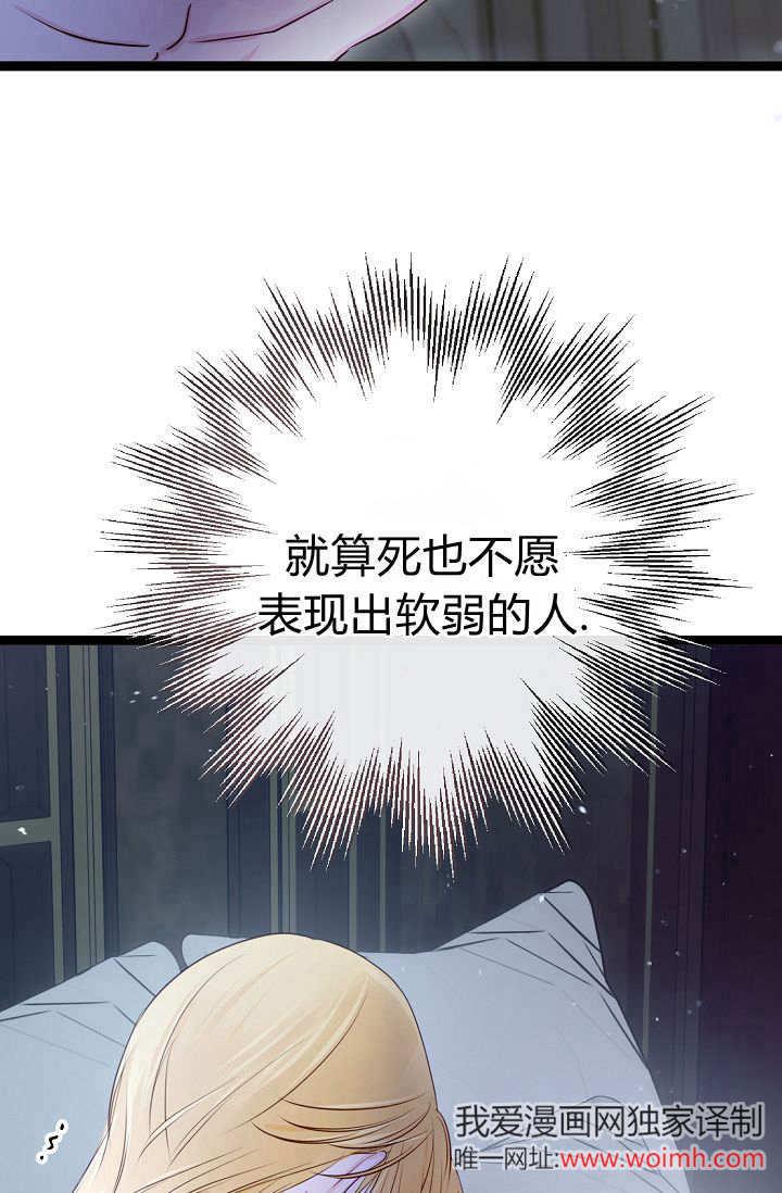 第14话-只求你，救救我-나양（第6张）