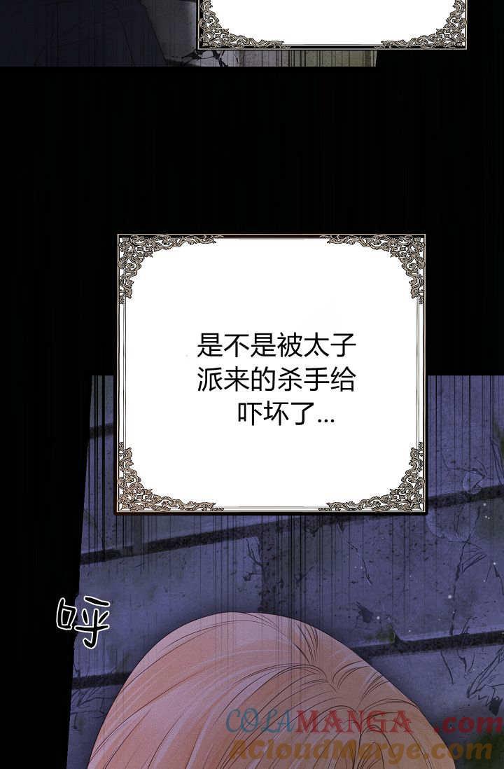 第14话-只求你，救救我-나양（第53张）