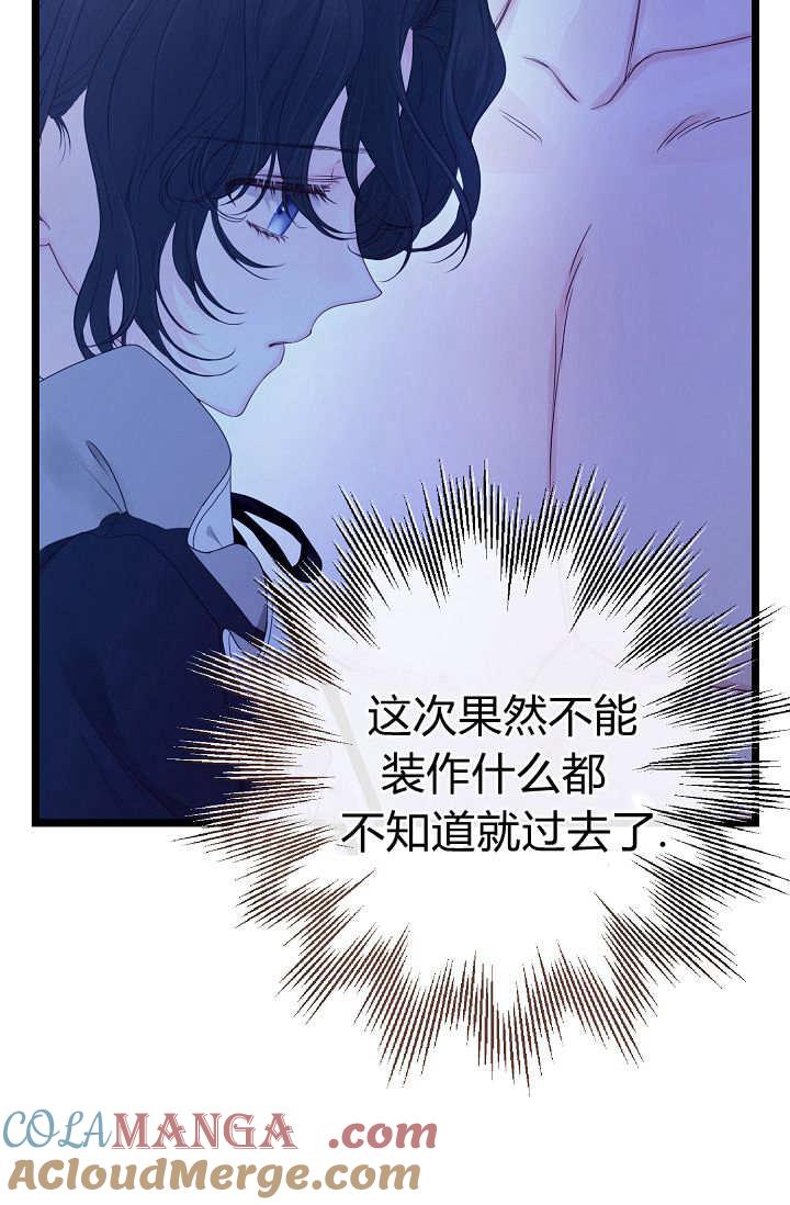 第14话-只求你，救救我-나양（第49张）