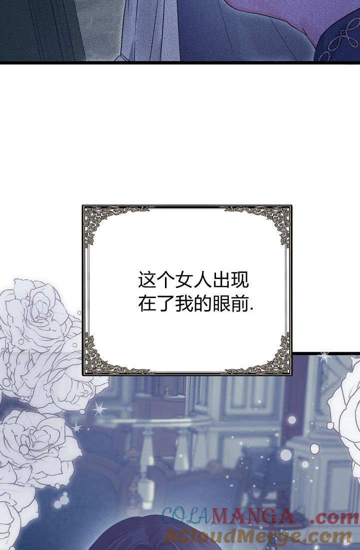 第14话-只求你，救救我-나양（第57张）