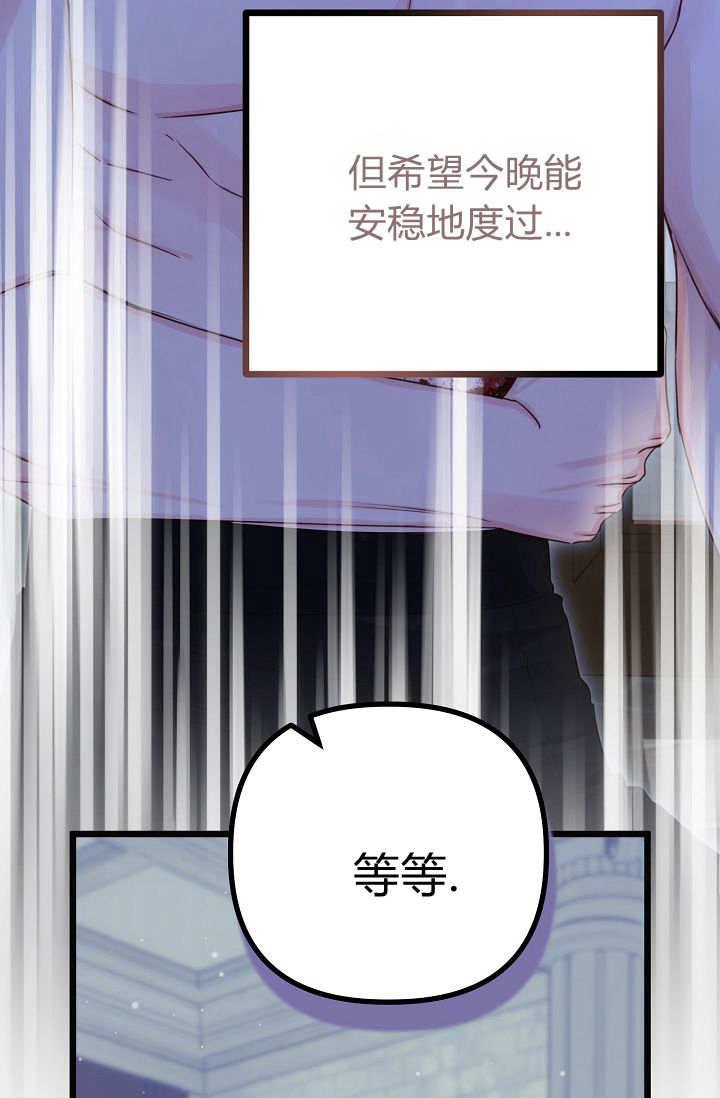 第14话-只求你，救救我-나양（第39张）