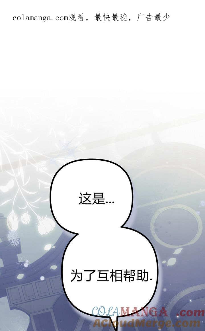 第14话-只求你，救救我-나양（第1张）