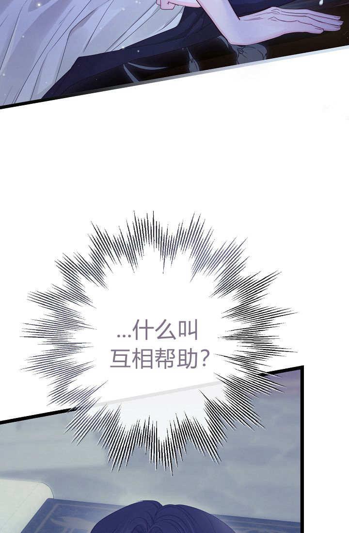 第14话-只求你，救救我-나양（第3张）