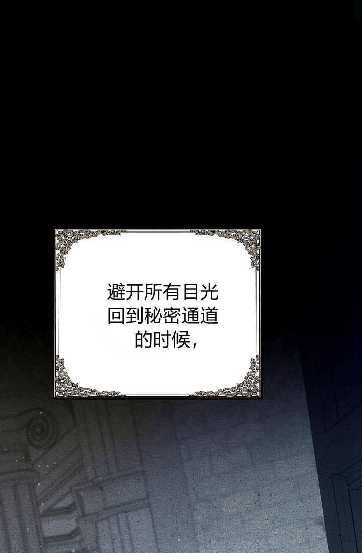 第14话-只求你，救救我-나양（第55张）