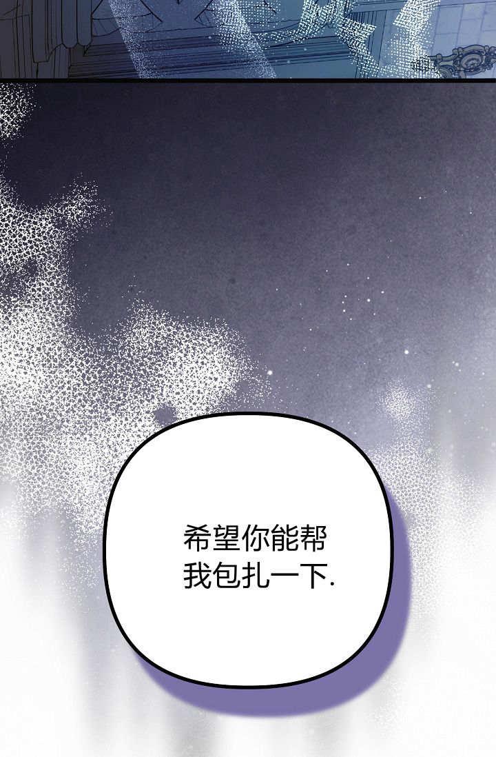 第14话-只求你，救救我-나양（第43张）