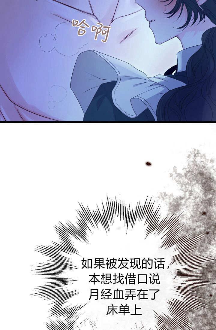 第14话-只求你，救救我-나양（第27张）