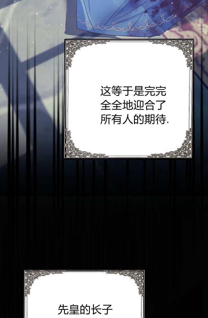第14话-只求你，救救我-나양（第51张）