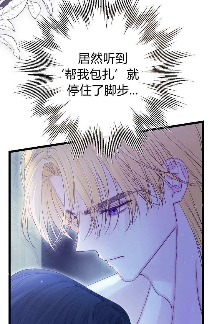 第14话-只求你，救救我-나양（第48张）