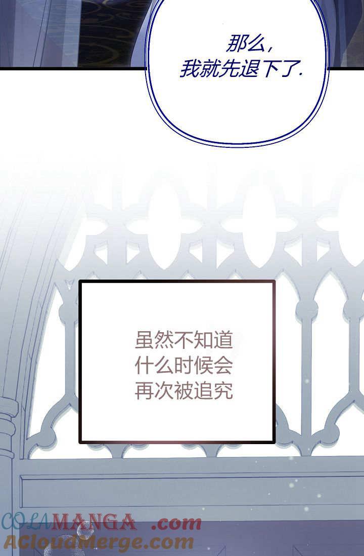 第14话-只求你，救救我-나양（第37张）