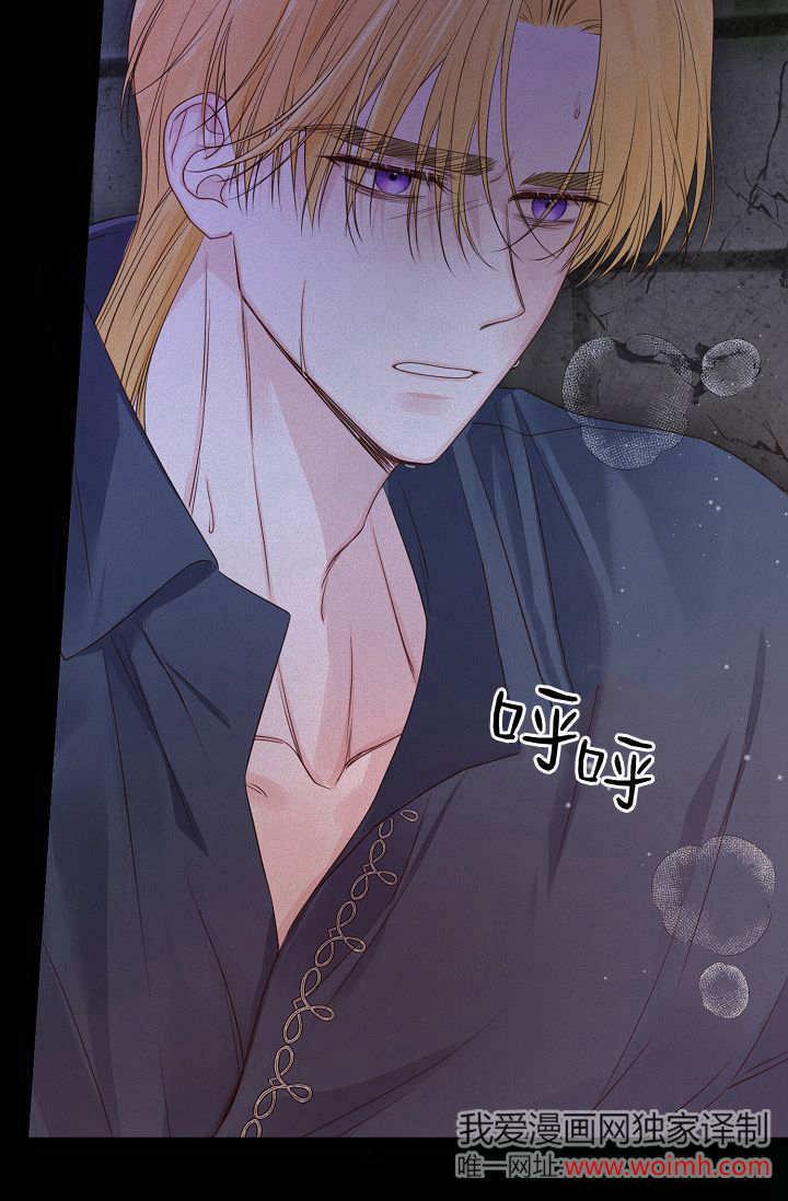 第14话-只求你，救救我-나양（第54张）