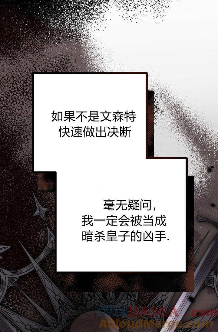 第14话-只求你，救救我-나양（第33张）
