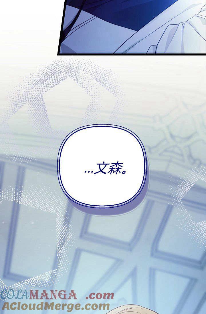 第15话-只求你，救救我-나양（第5张）