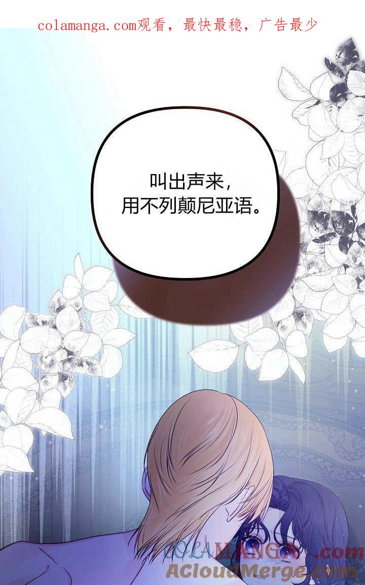 第15话-只求你，救救我-나양（第1张）