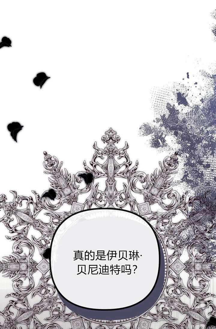 第16话-只求你，救救我-나양（第2张）