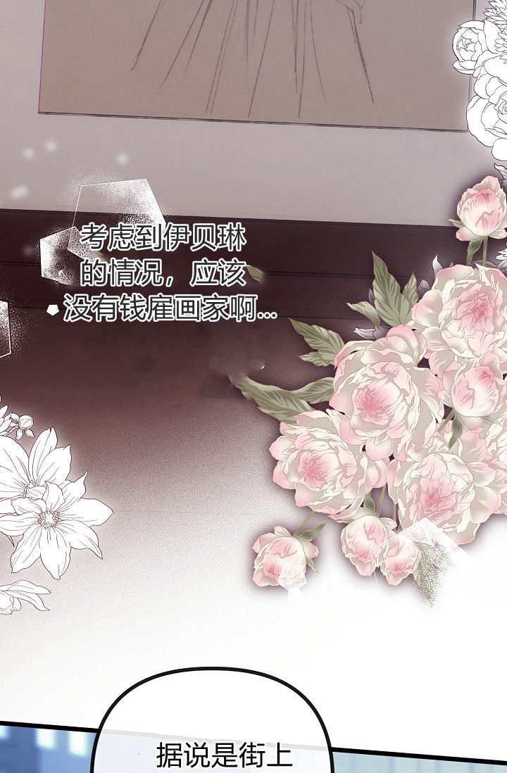 第16话-只求你，救救我-나양（第14张）