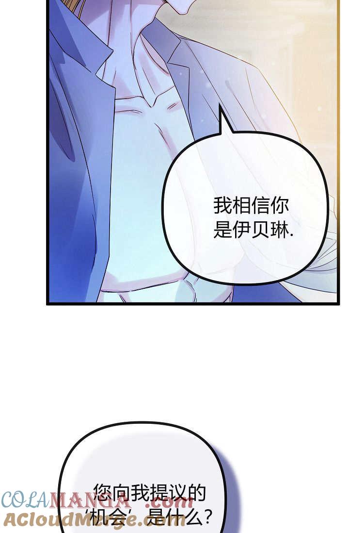 第16话-只求你，救救我-나양（第21张）