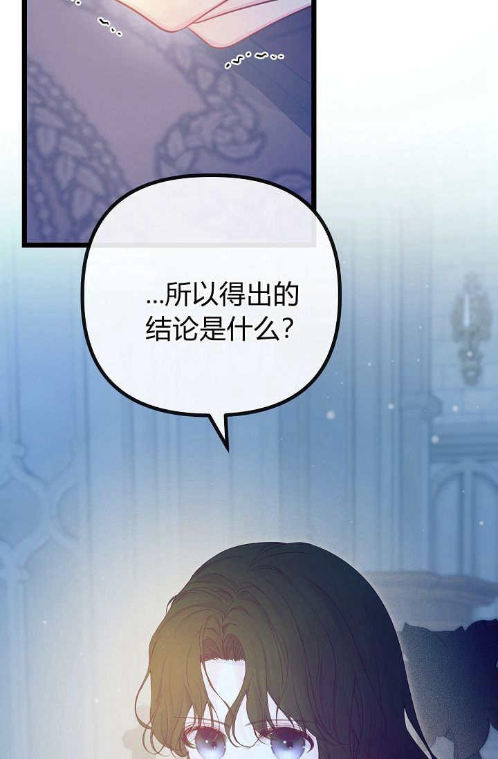 第16话-只求你，救救我-나양（第6张）
