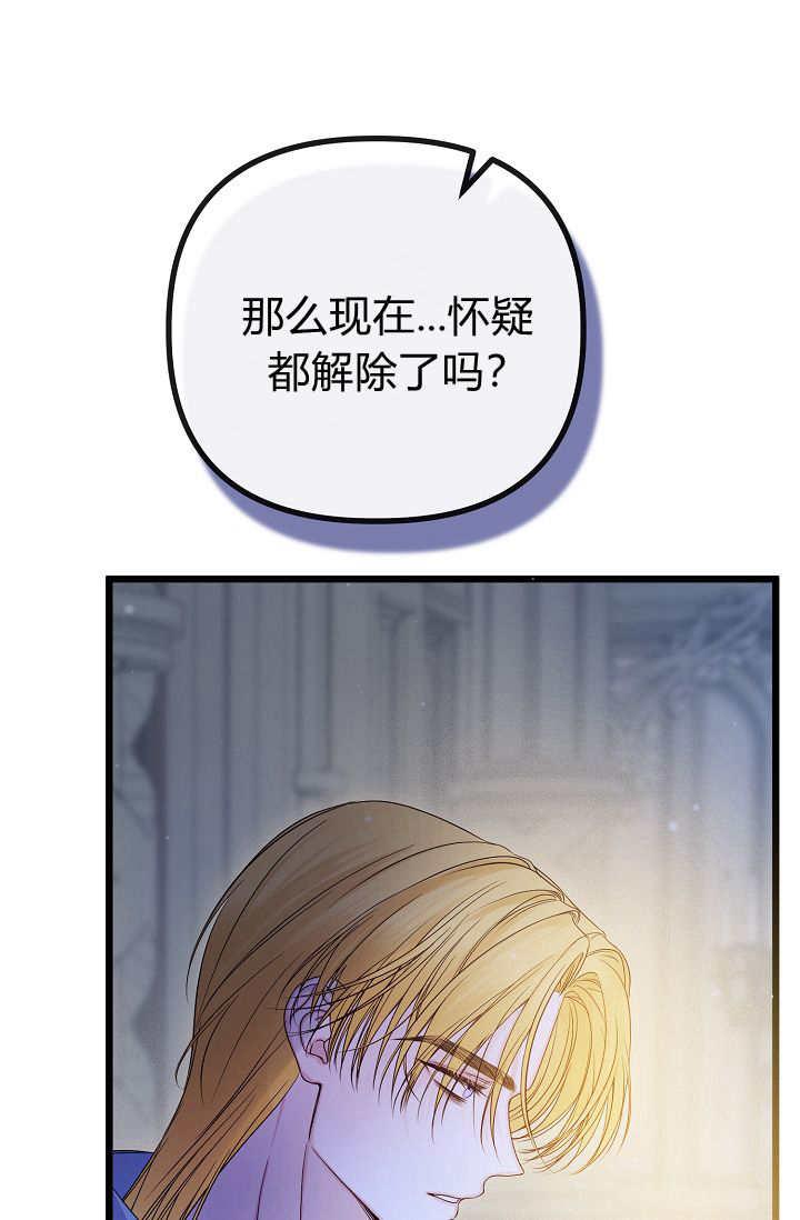 第16话-只求你，救救我-나양（第20张）