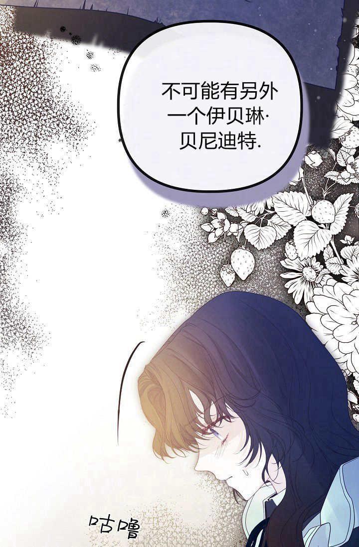 第16话-只求你，救救我-나양（第18张）