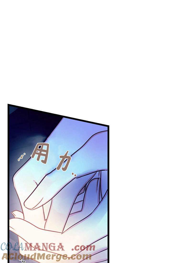 第16话-只求你，救救我-나양（第5张）