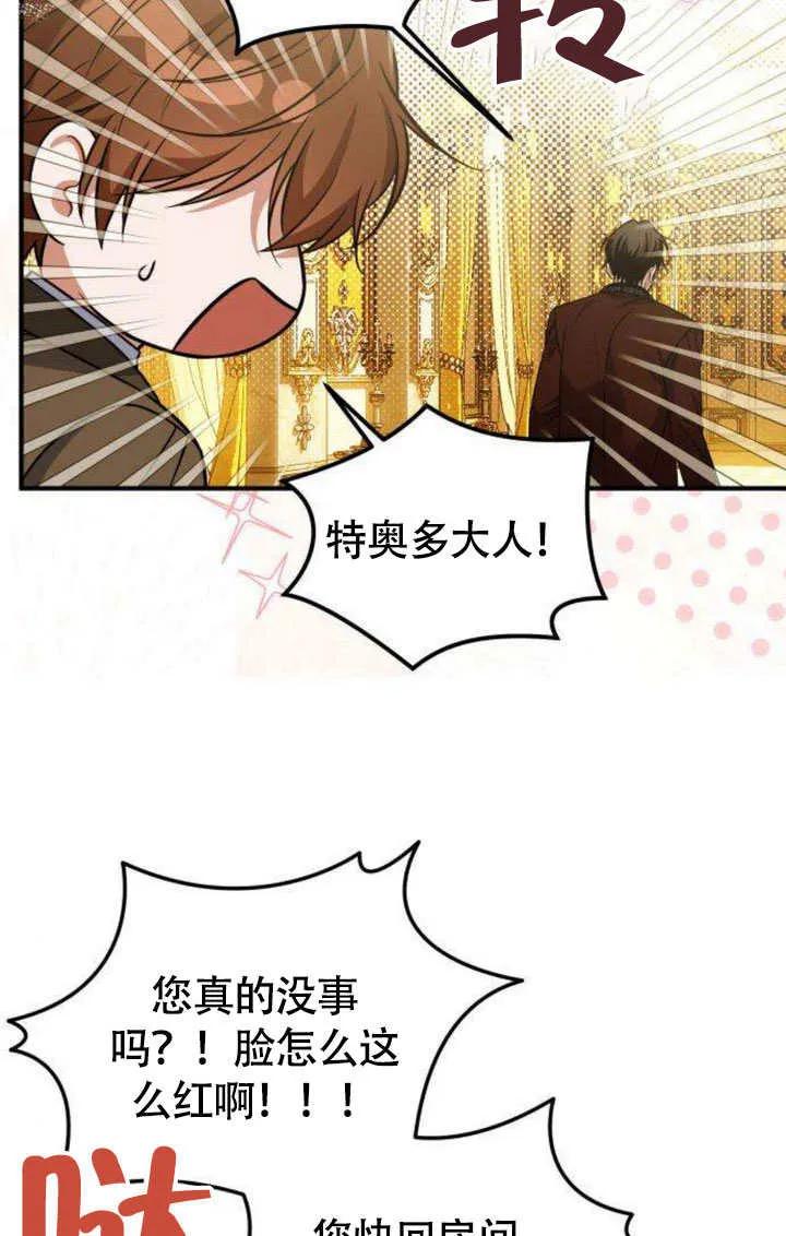 第17话-把颓废文变为治愈文的办法-[db:作者]（第13张）