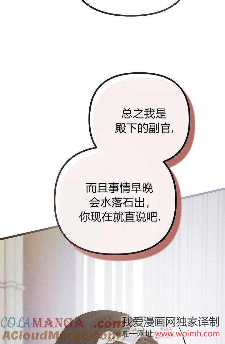 第17话-只求你，救救我-나양（第17张）
