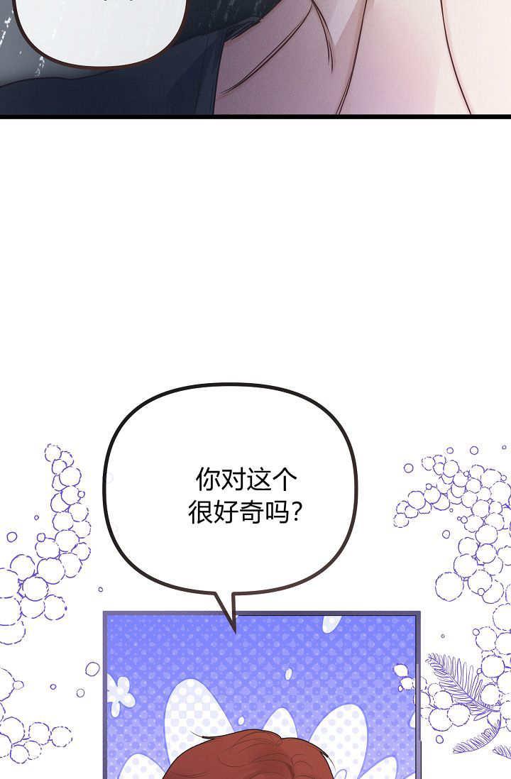 第17话-只求你，救救我-나양（第12张）