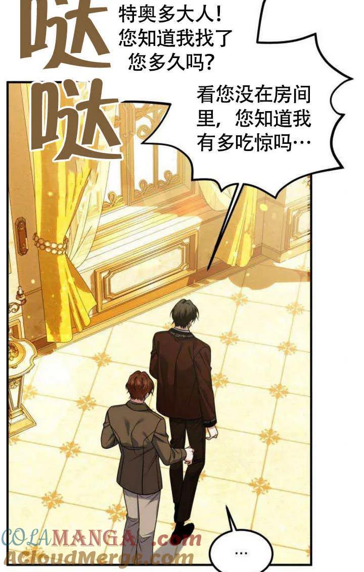 第17话-把颓废文变为治愈文的办法-[db:作者]（第9张）