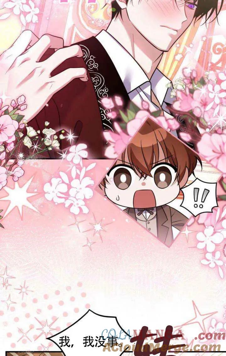 第17话-把颓废文变为治愈文的办法-[db:作者]（第12张）