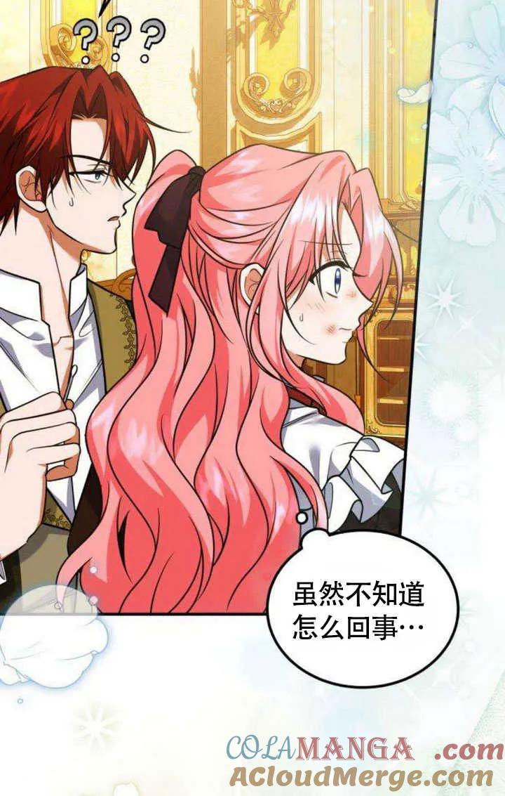 第17话-把颓废文变为治愈文的办法-[db:作者]（第6张）