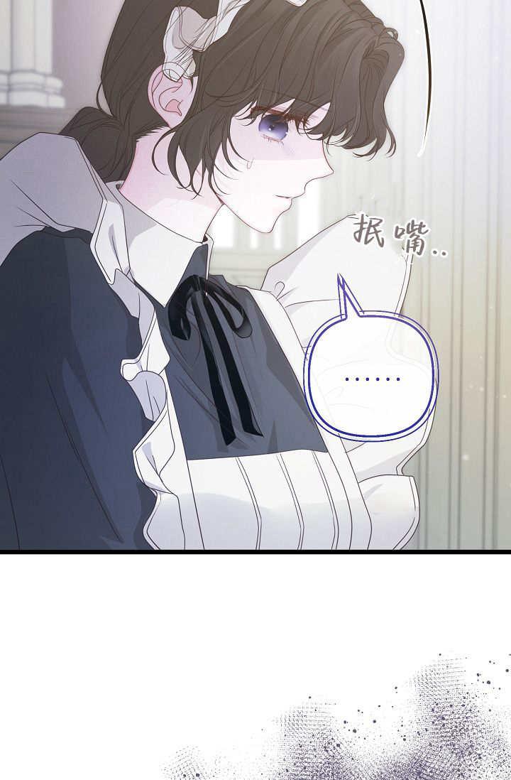 第17话-只求你，救救我-나양（第18张）